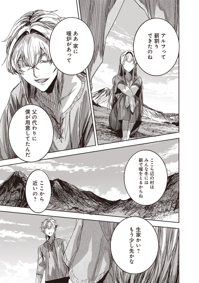 Nureginu de Tsuihousareta Saikyou Kaijushi, Maboroshi no Kodai Oukoku wo Saikou Sasete Musou suru - Chapter 5.2 - Page 9